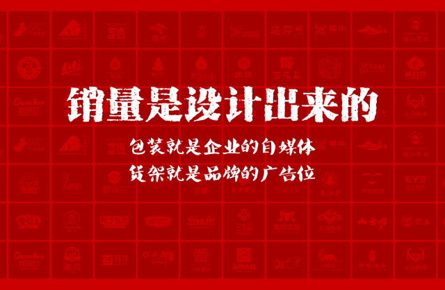 一家以提升产品销量为导向的孟村包装设计机构